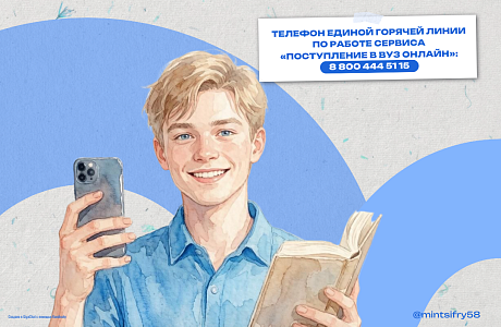 Абитуриенты из Пензенской области обращались к сервису «Поступление в вуз онлайн» уже порядка 1,5 тысяч раз Абитуриенты из Пензенской области обращались к сервису «Поступление в вуз онлайн» уже порядка 1,5 тысяч раз